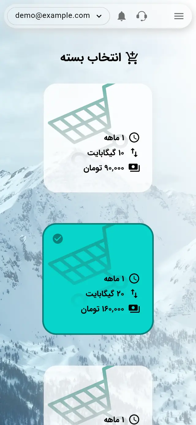 صفحه انتخاب بسته در پورتال پارسینت با بسته ۲۰ گیگابایت انتخاب شده