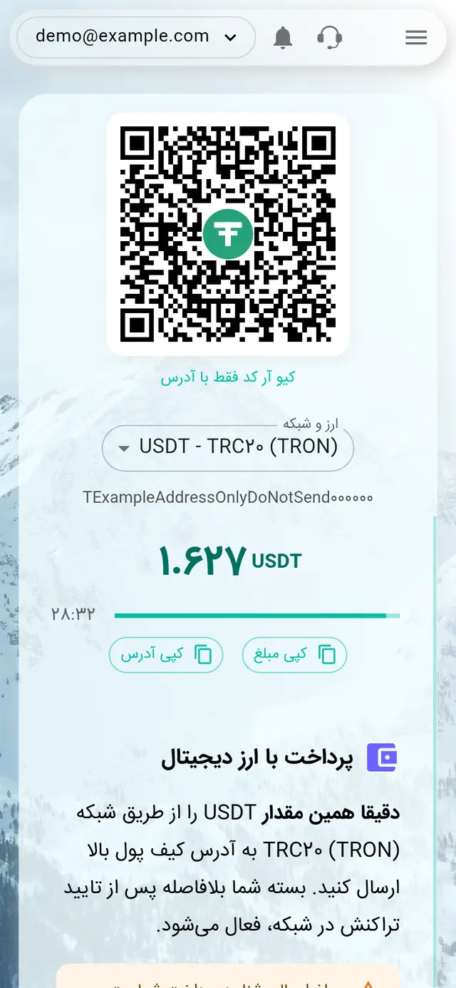 صفحه پرداخت با ارز دیجیتال: کیو آر کد، تتر روی شبکه TRC20، آدرس کیف پول، مبلغ دقیق و زمان‌سنج